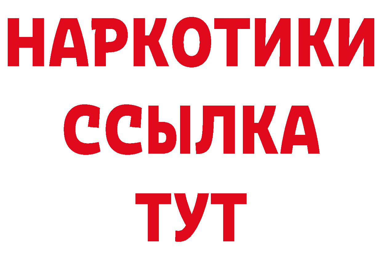 Бутират бутандиол рабочий сайт сайты даркнета mega Орск