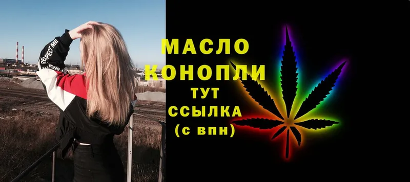 Дистиллят ТГК THC oil  гидра tor  Орск 